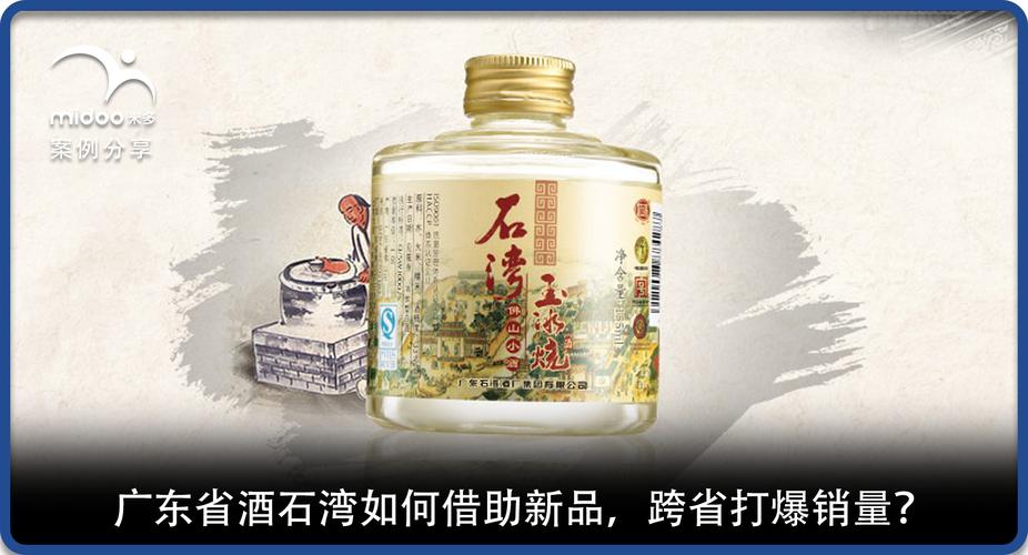 2019年廣東省白酒的一門三杰,真會玩掃碼營銷!